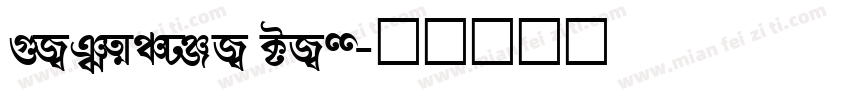 Pahuenga Cass字体转换